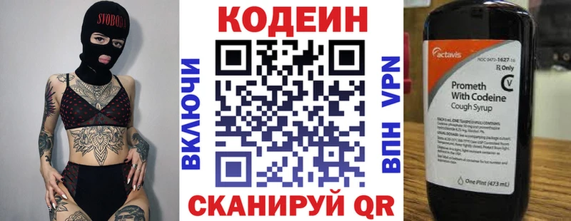 Кодеиновый сироп Lean Purple Drank Чёрмоз
