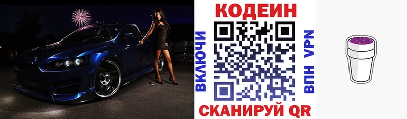 купить   OMG рабочий сайт  Кодеиновый сироп Lean напиток Lean (лин)  Чёрмоз 