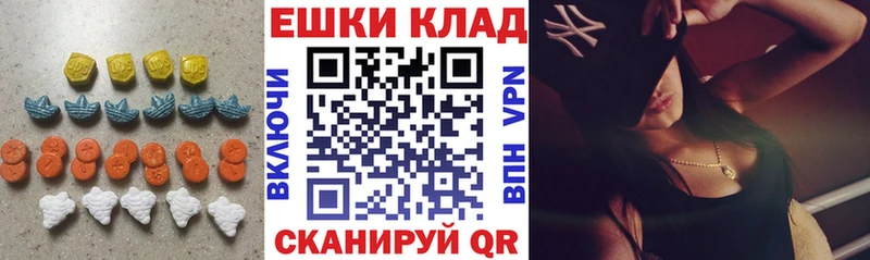 Экстази ешки  закладка  Чёрмоз 