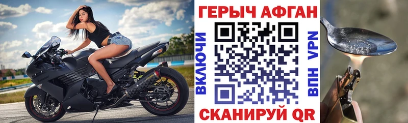 где купить   Чёрмоз  Героин VHQ 
