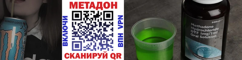 где купить наркотик  Чёрмоз  Метадон белоснежный 