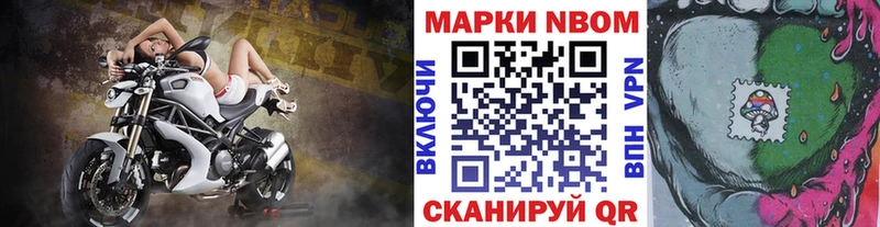 Марки N-bome 1,8мг  Чёрмоз 